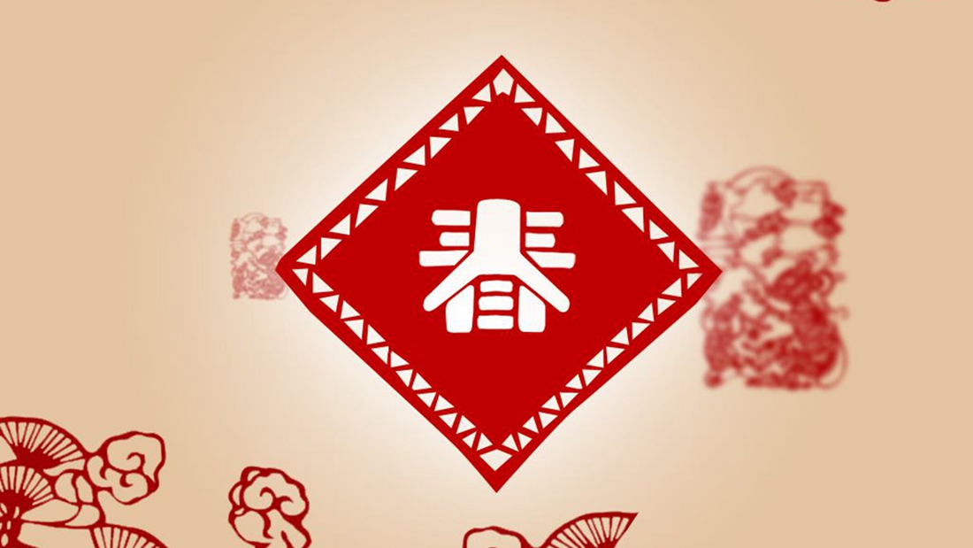 13个关于春节的小知识，你未必都知道！