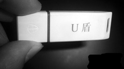 U盾的安全原理是什么？
