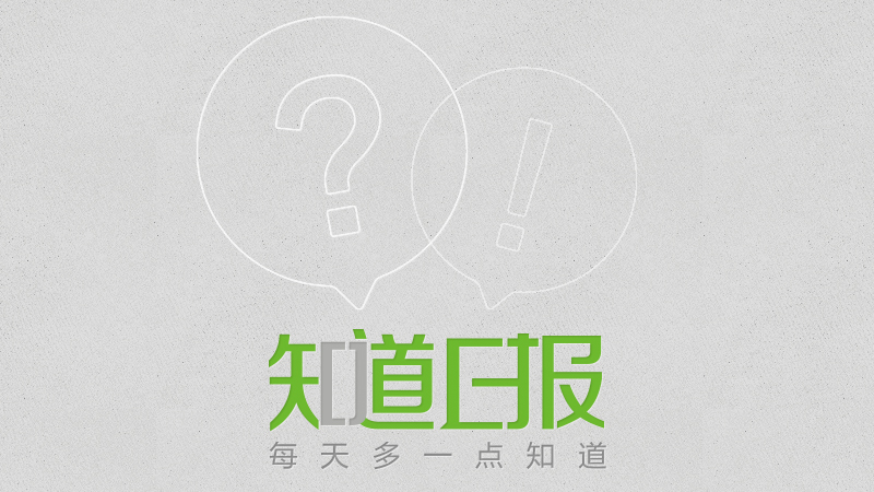 《知道日报》送大奖，快来分享你喜欢的科幻作品！