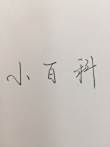 最近泸水夜可涉新闻大事感应今日头条不行急迅理解到即日的热门消休大事?消
