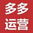 拼多多运营拼多多新店运营要怎么引流和做销量