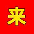 宝博棋牌官方协助销售经理完成各类信息的收集、录入、汇总、分析